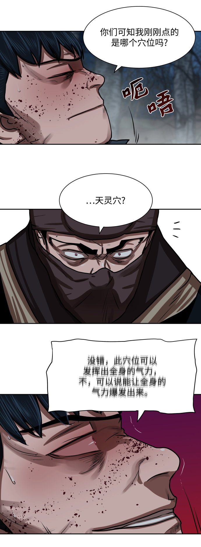 第136话11