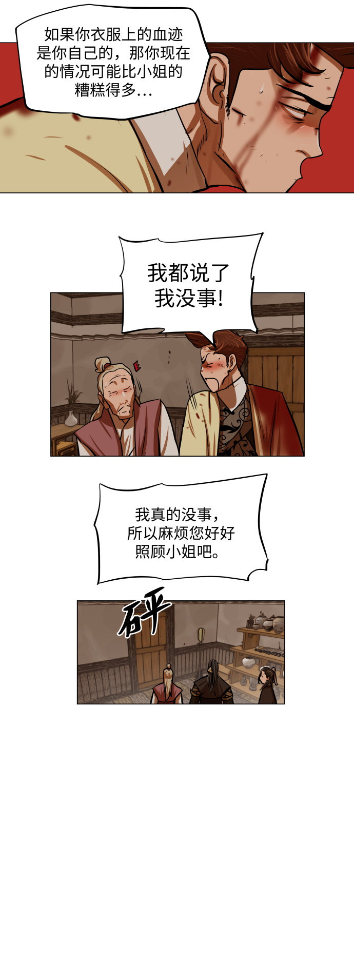 第110话16