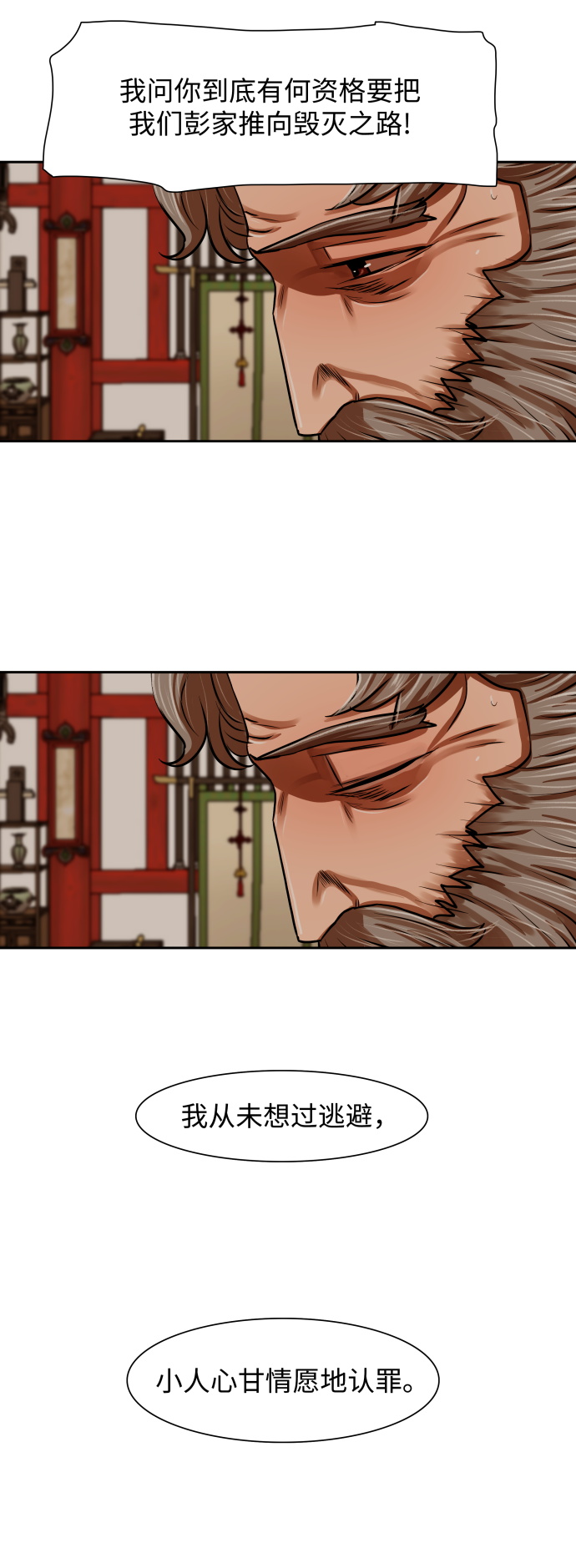 第144话14
