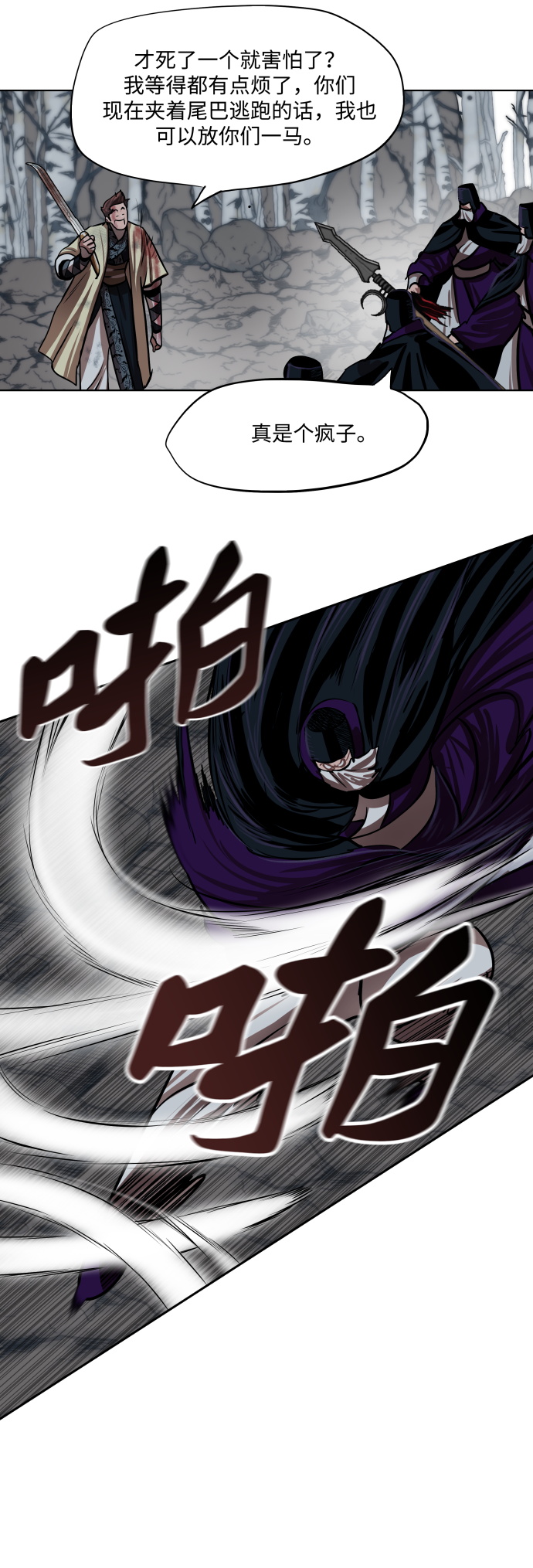第102话23