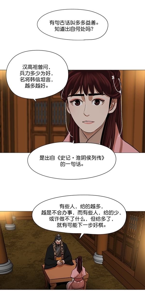第36话5