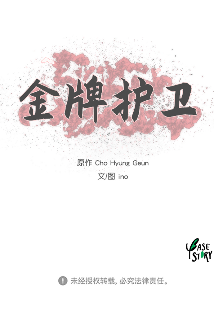 第157话43