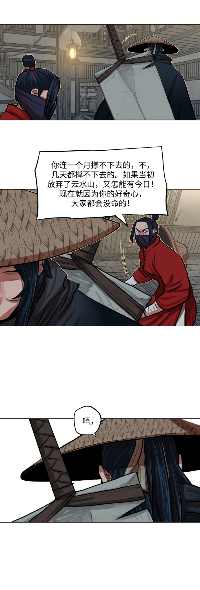 第86话39