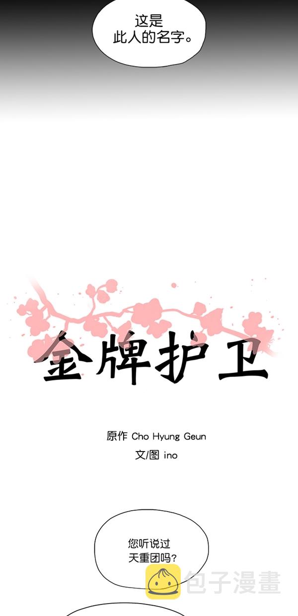 第45话2