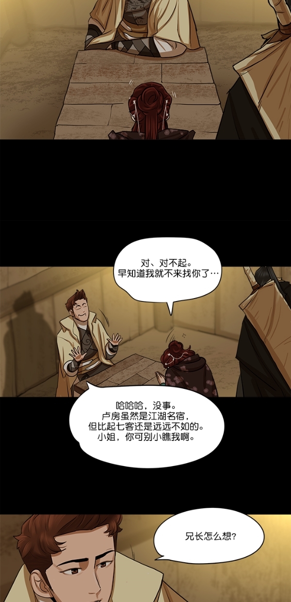 第28话33