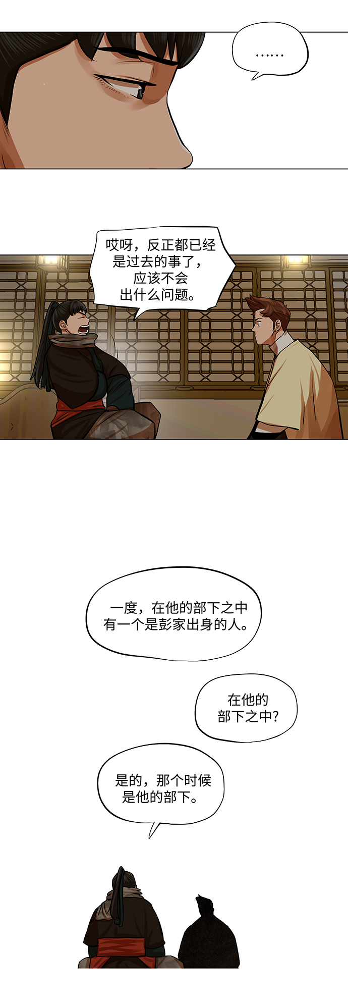 第70话36
