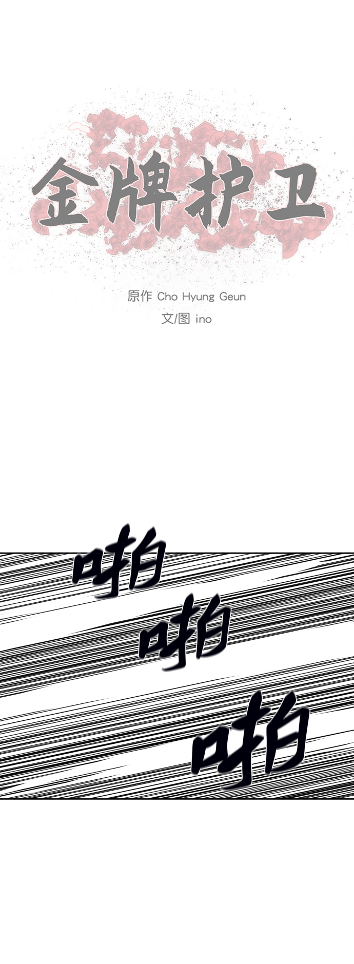 第145话36