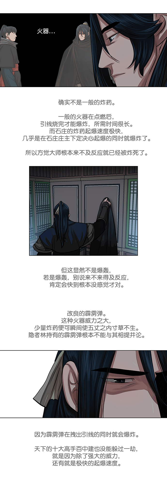 第64话26