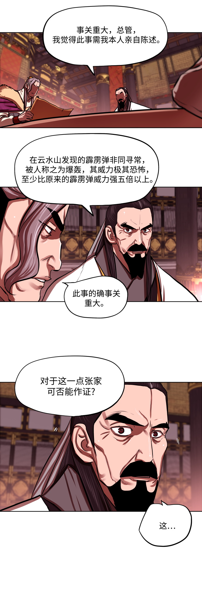 第124话11