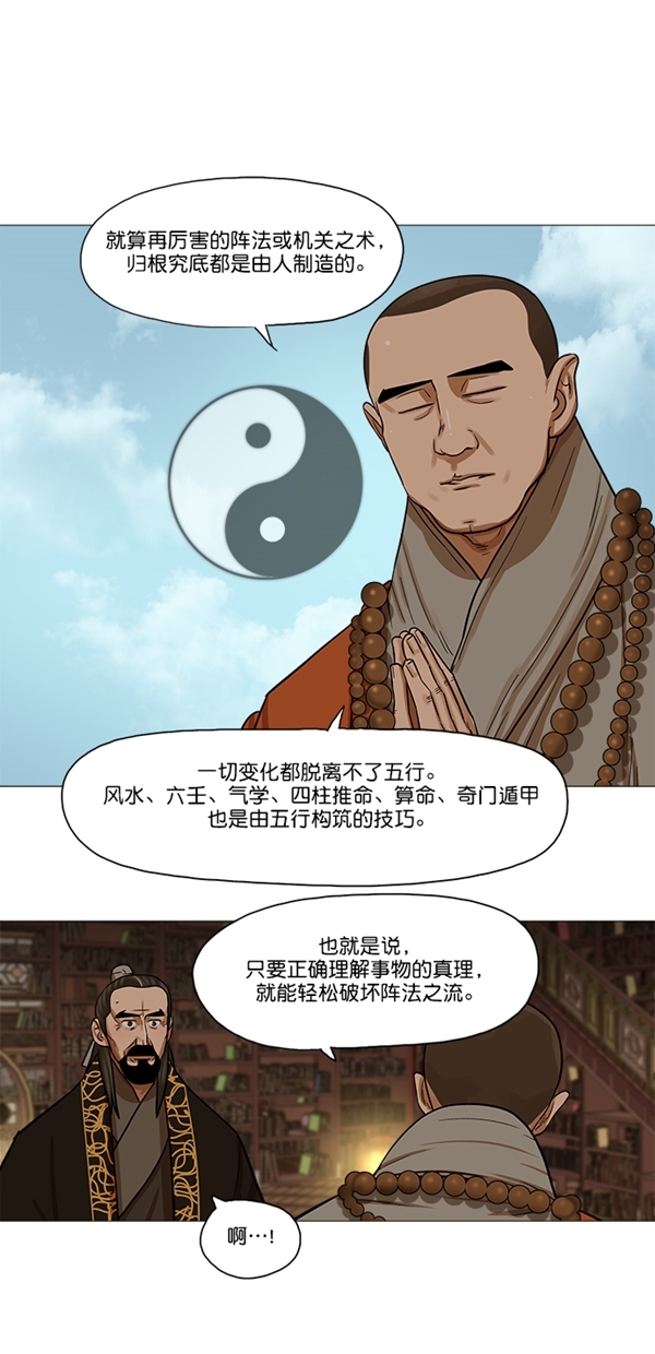 第29话8