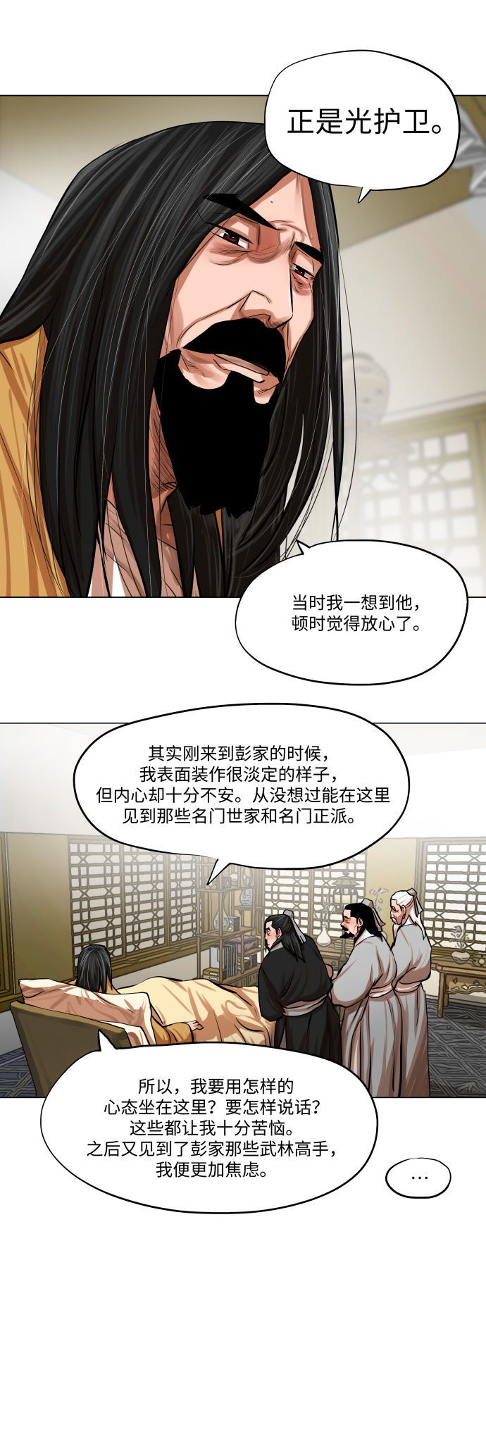 第80话9