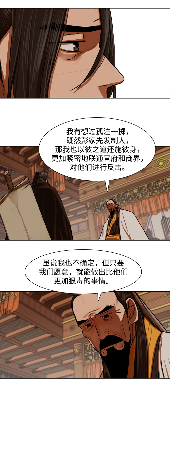 第148话26