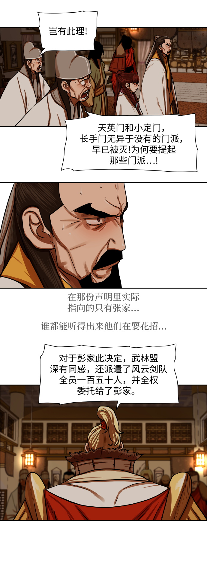第147话8