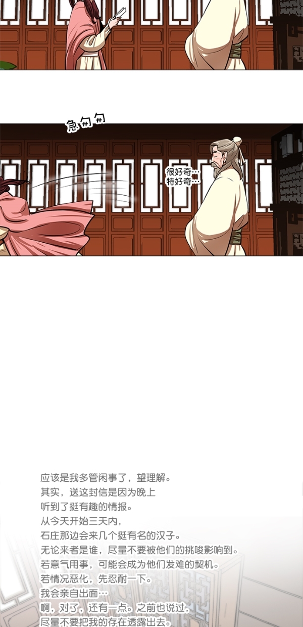 第16话33