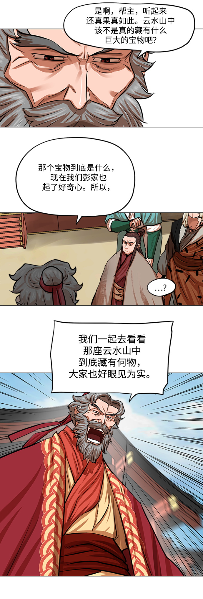 第85话17