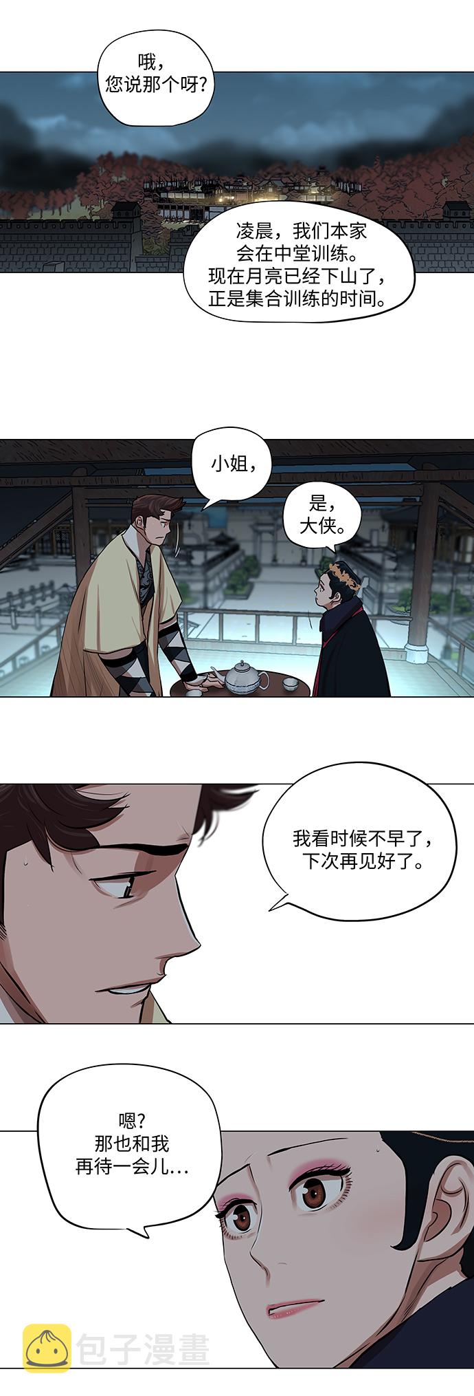 第73话11
