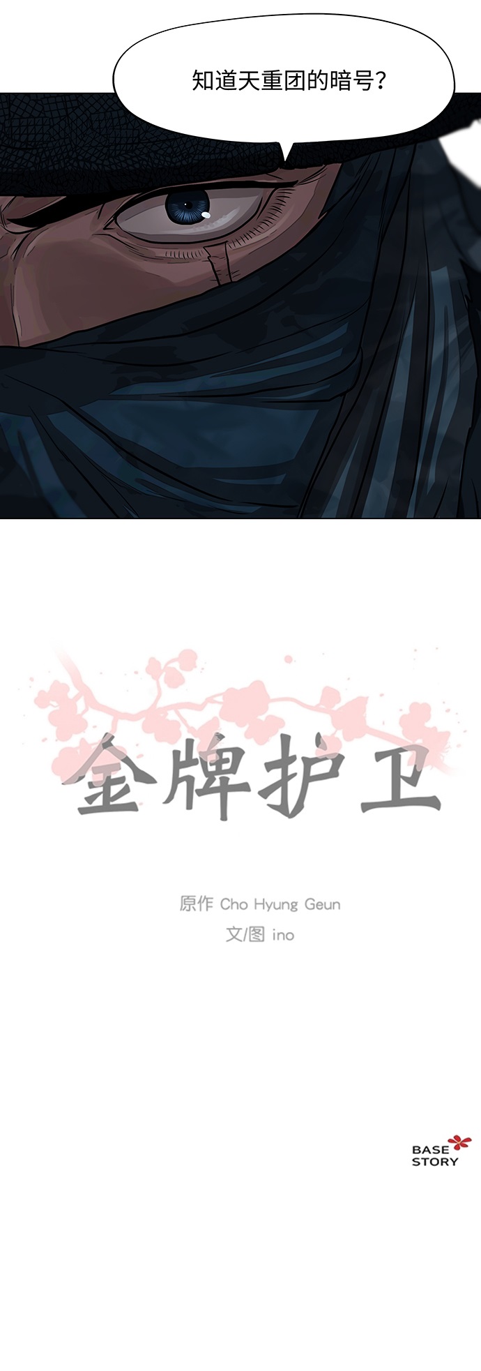 第56话29