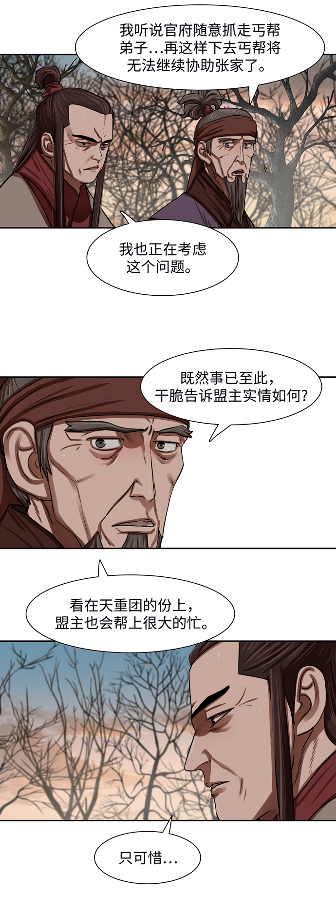 第146话3