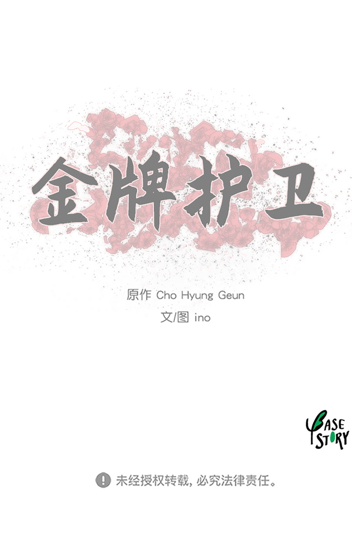 第151话37