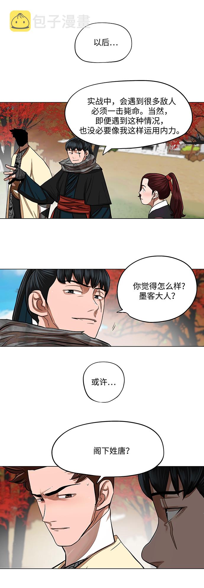 第63话23