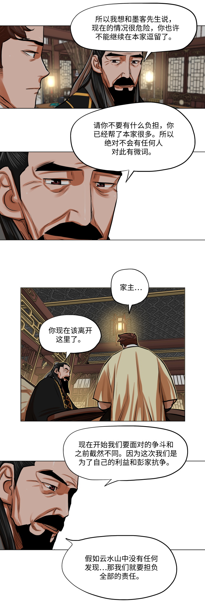第87话3