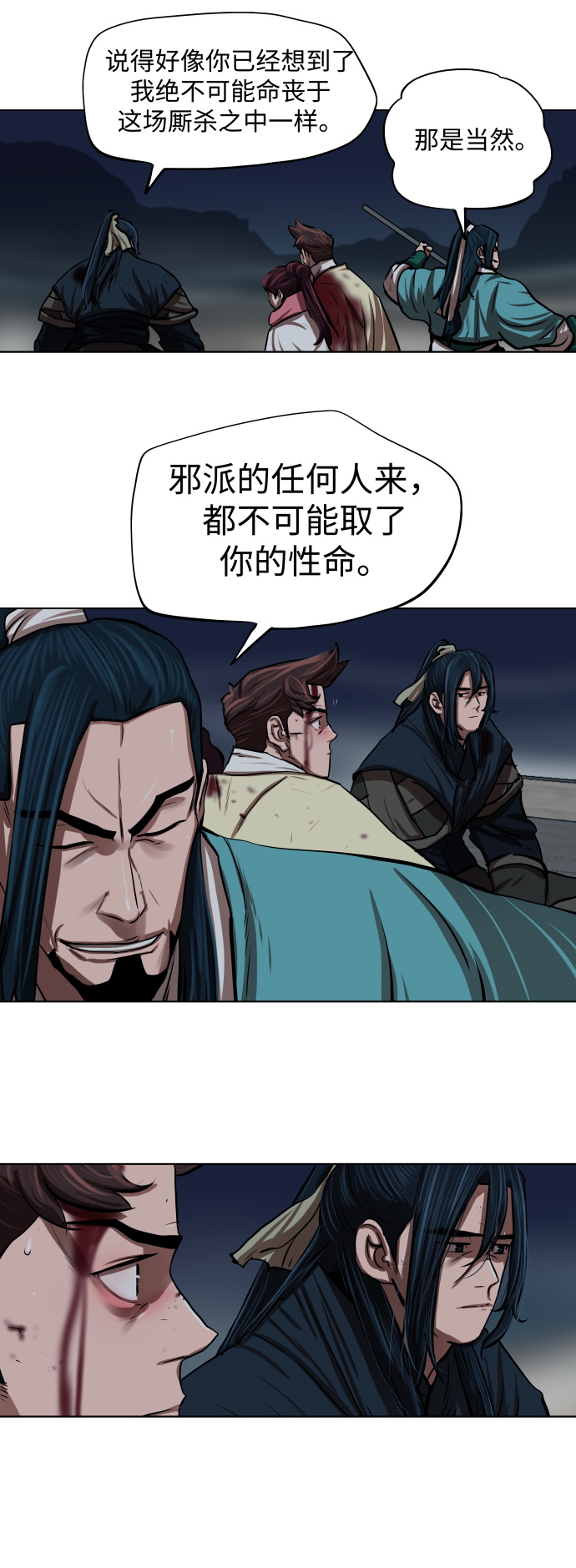 第110话7