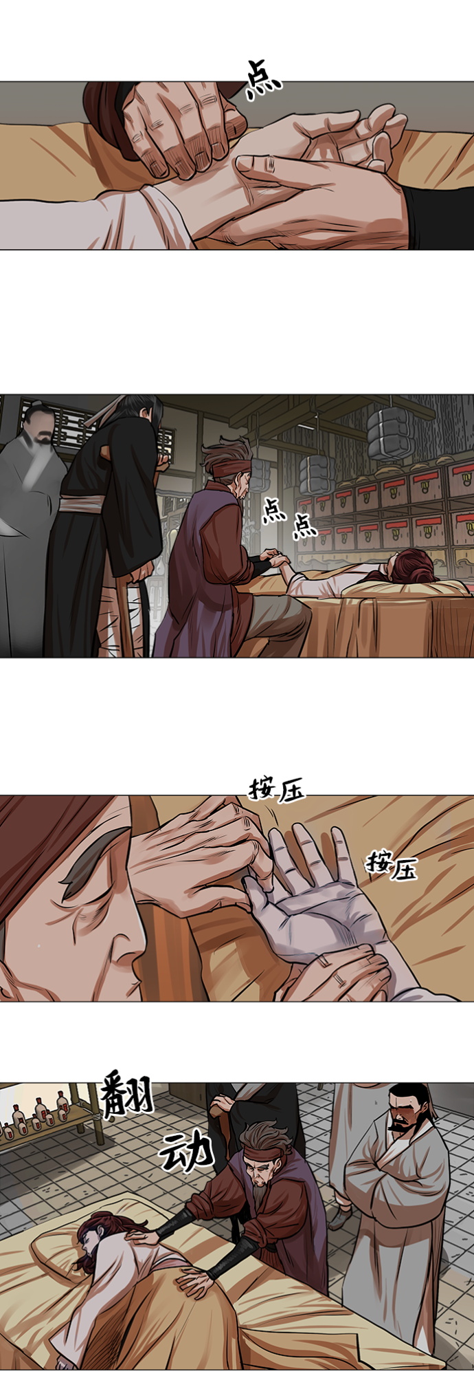第81话24