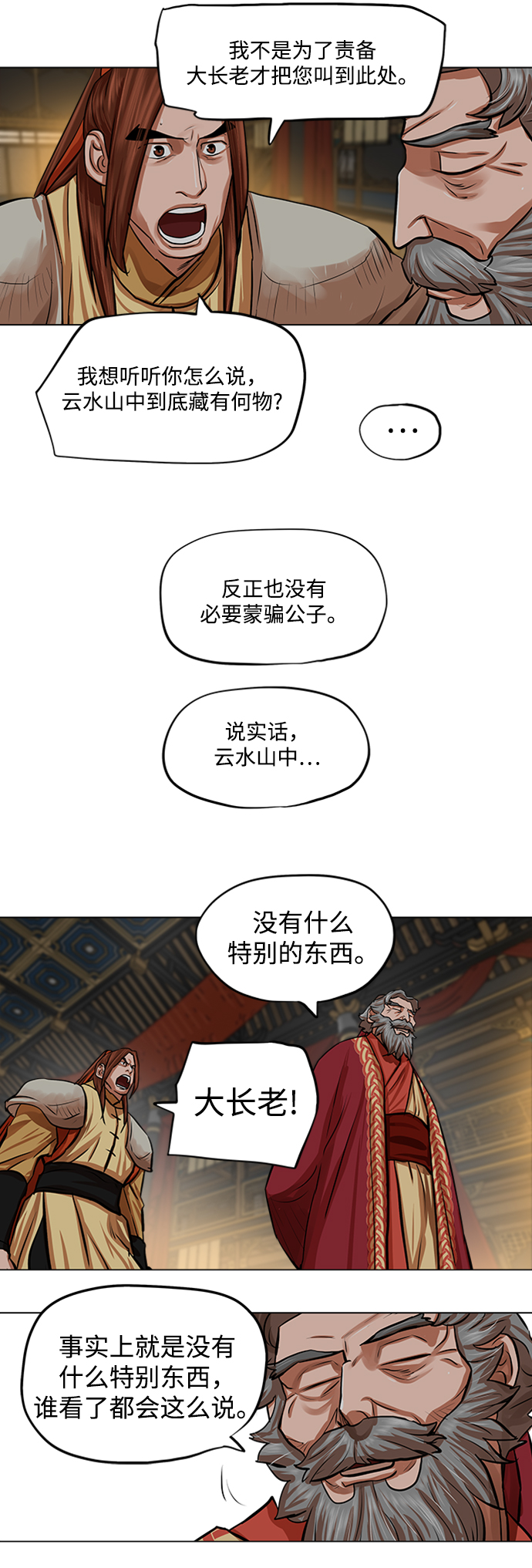 第85话23