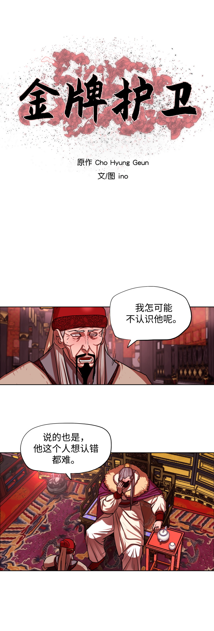 第130话3