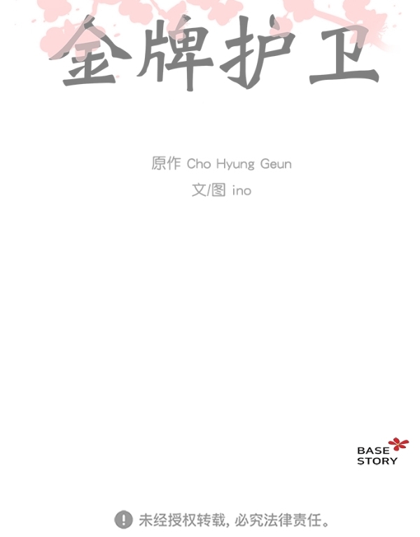 第42话44
