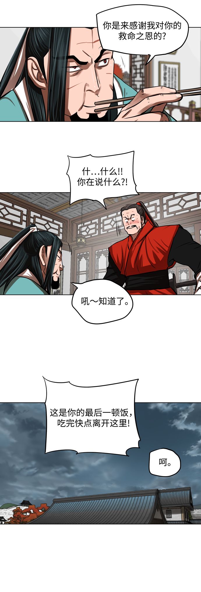 第123话31