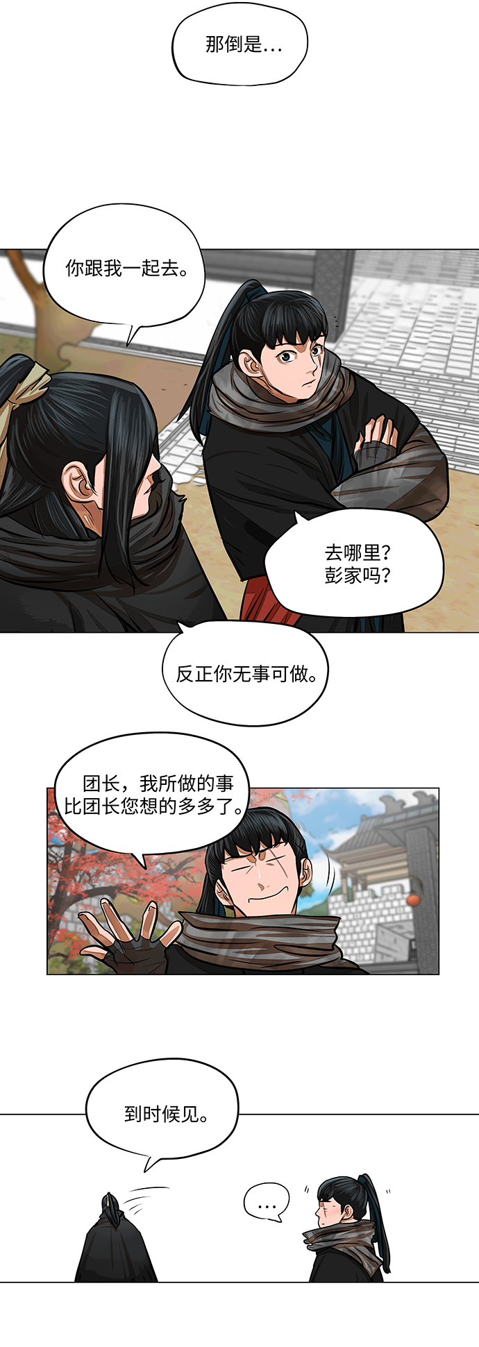 第66话33