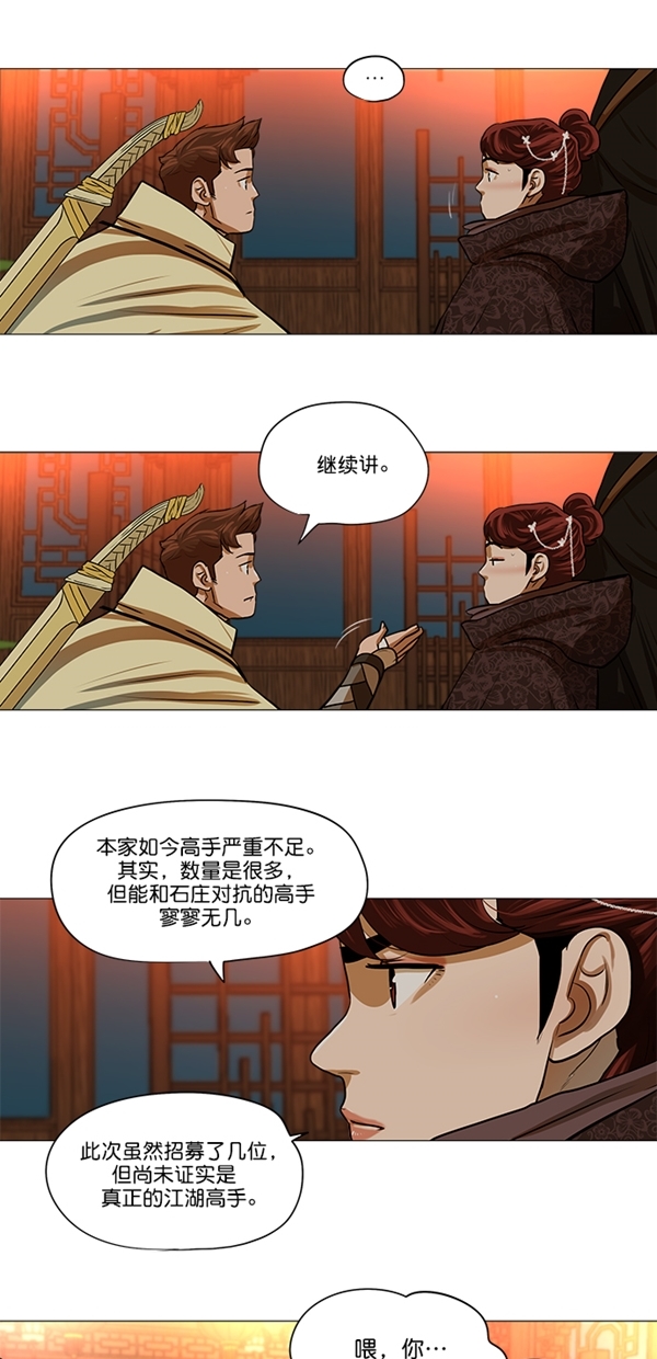 第14话20