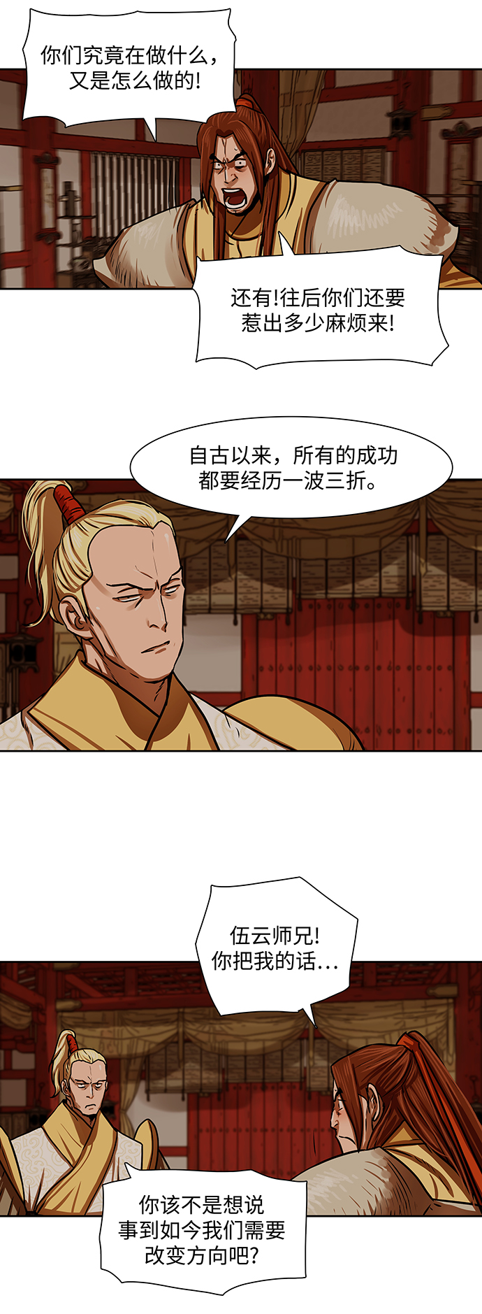 第163话7