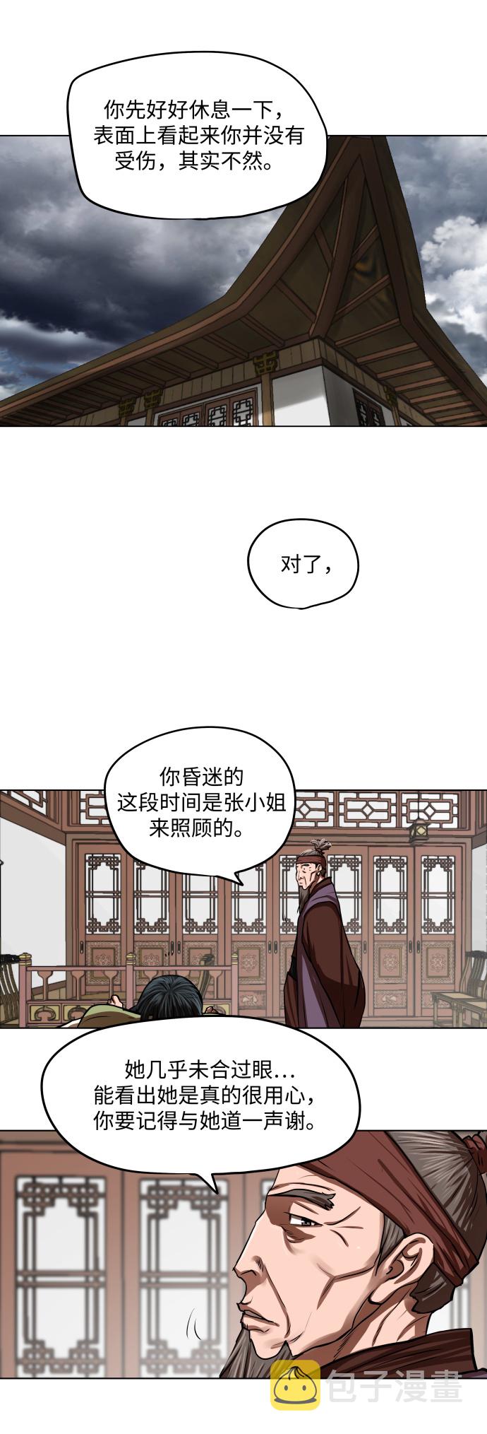 第123话21