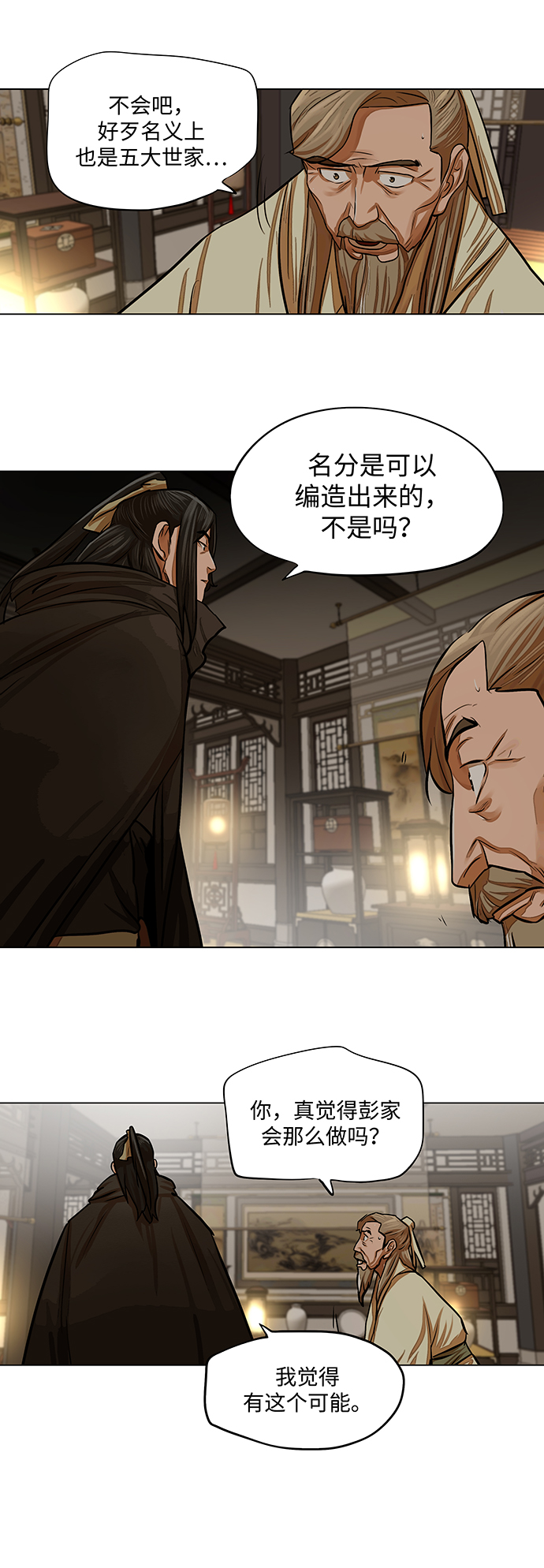 第66话20