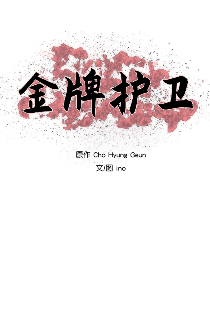 第144话4