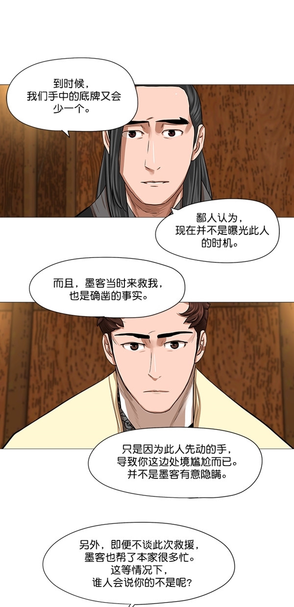 第40话26