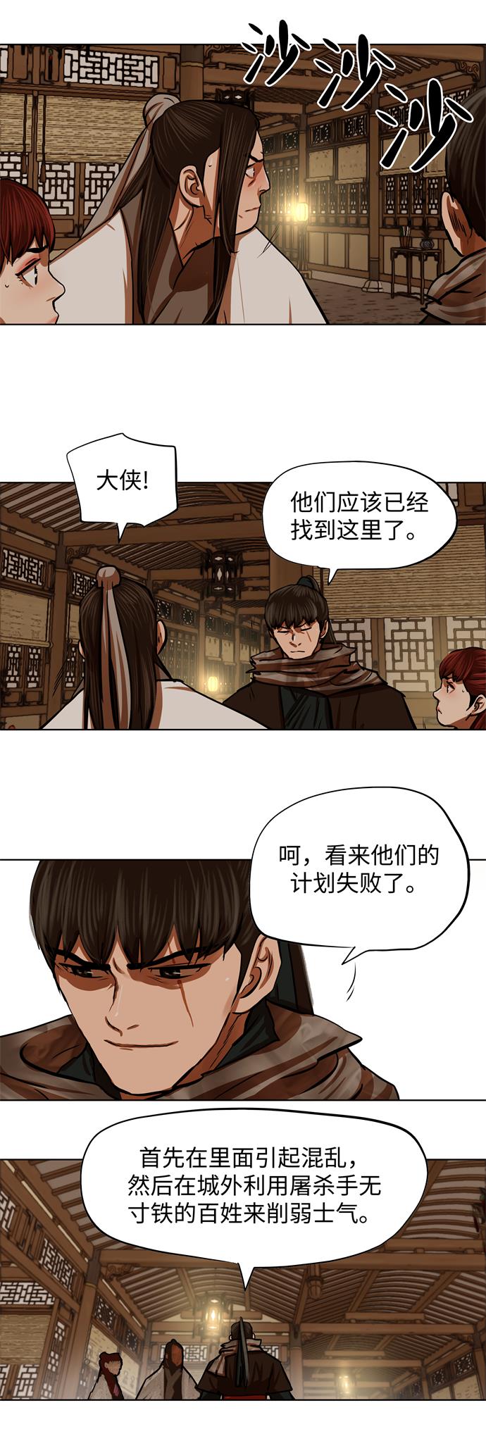第116话34