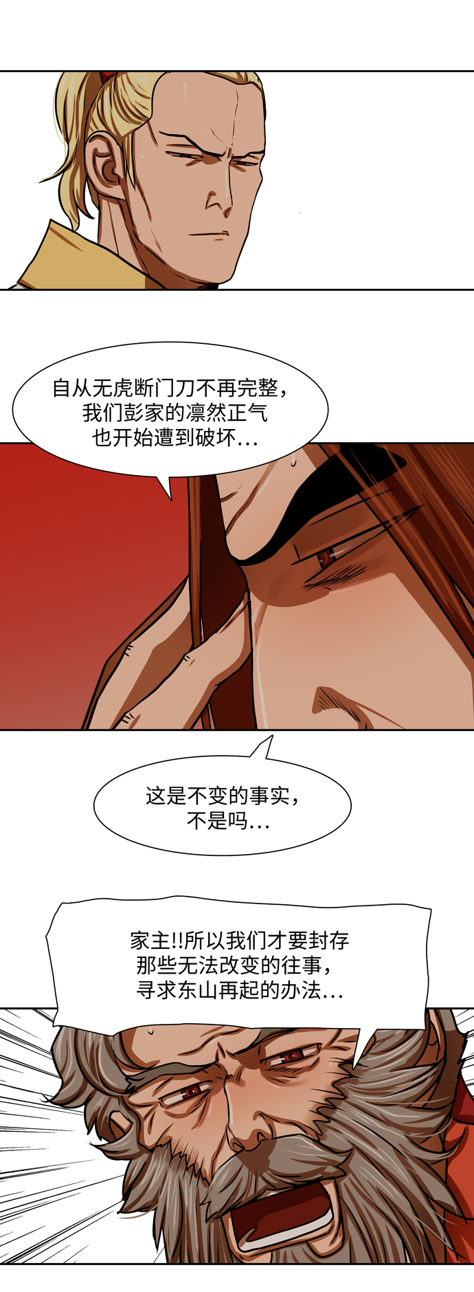 第163话11
