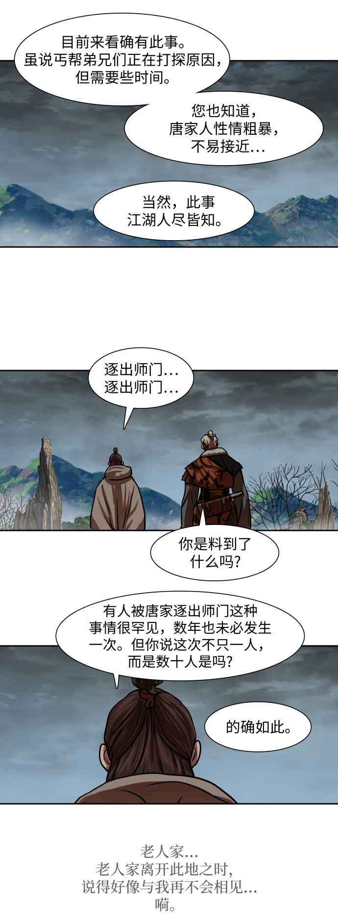 第151话25