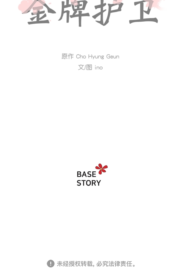 第10话33