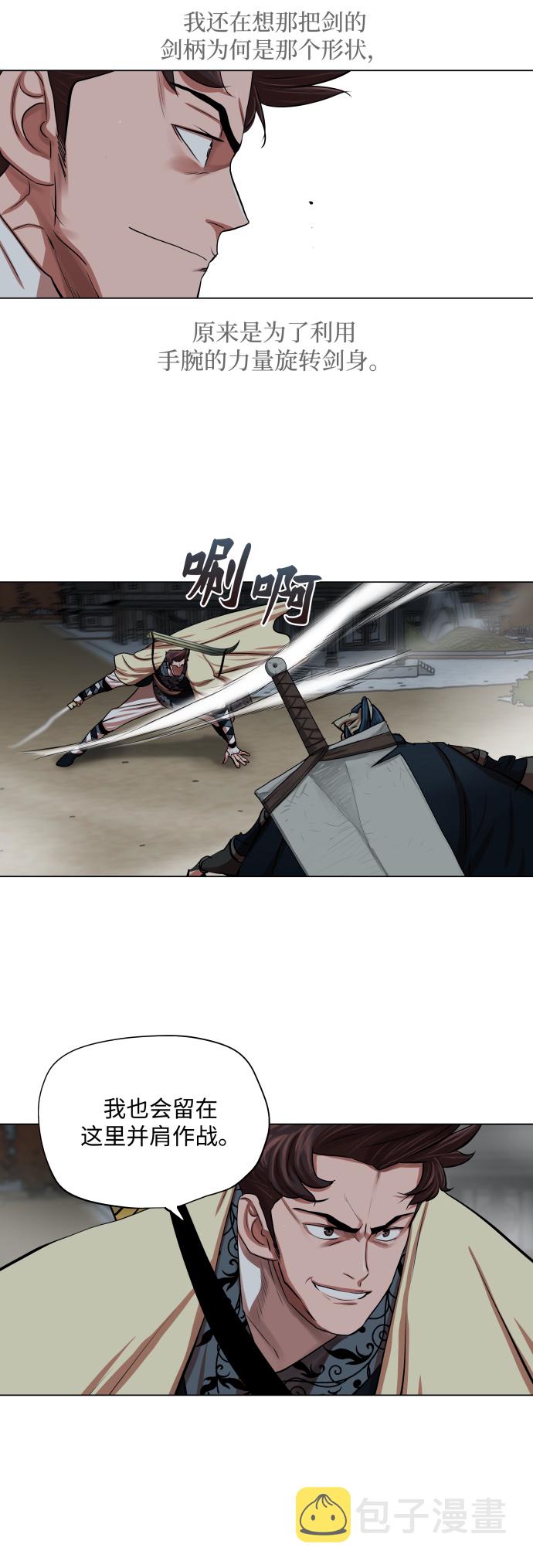第93话9