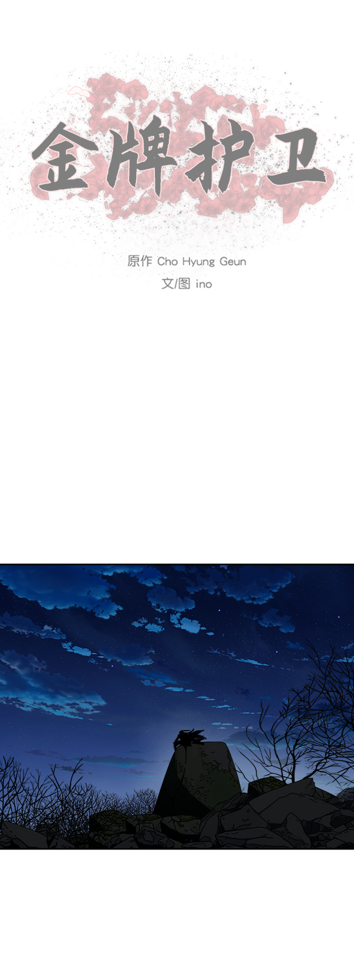 第168话43