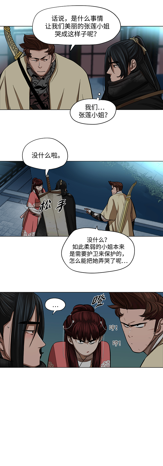第56话12