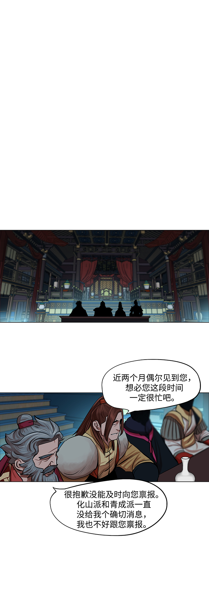 第70话21