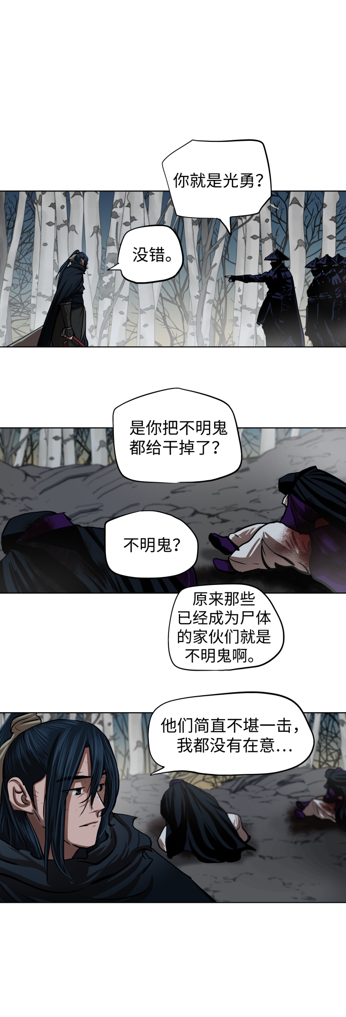 第105话9
