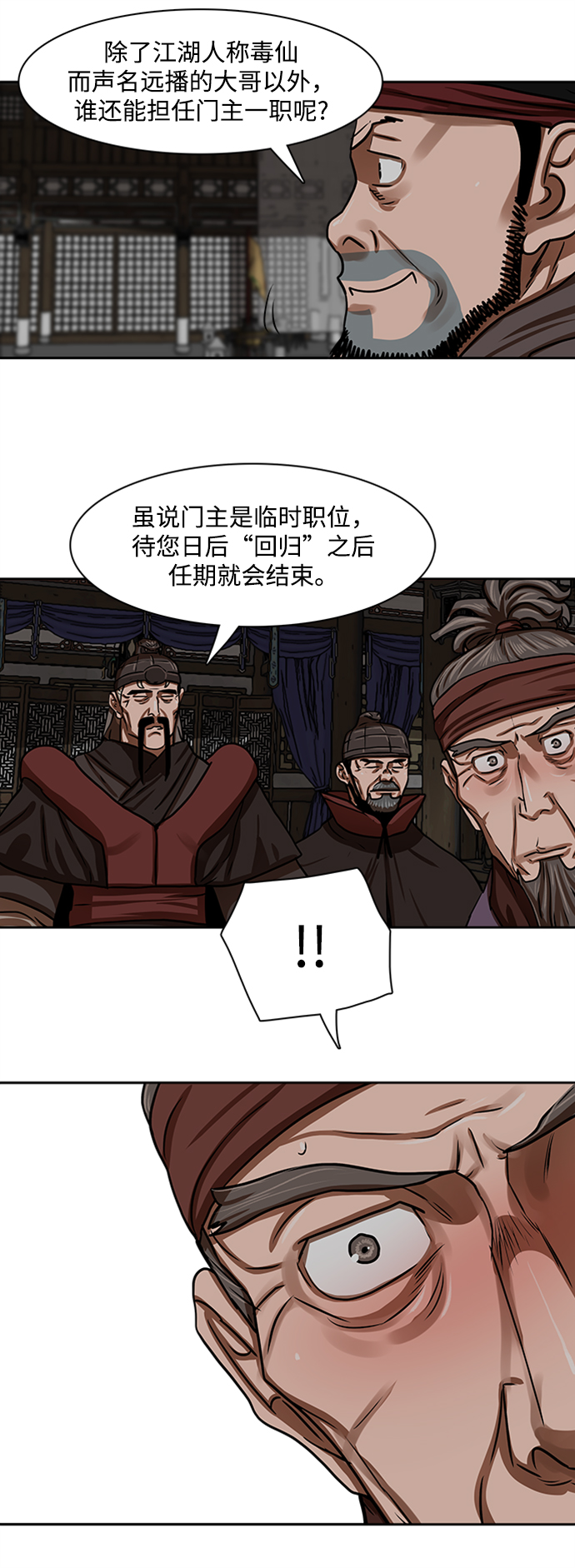 第154话25