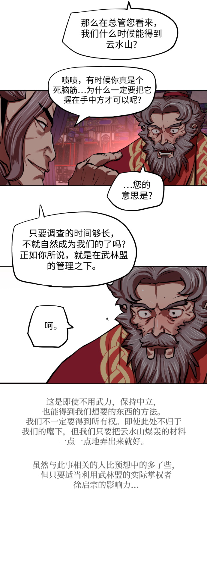 第125话28