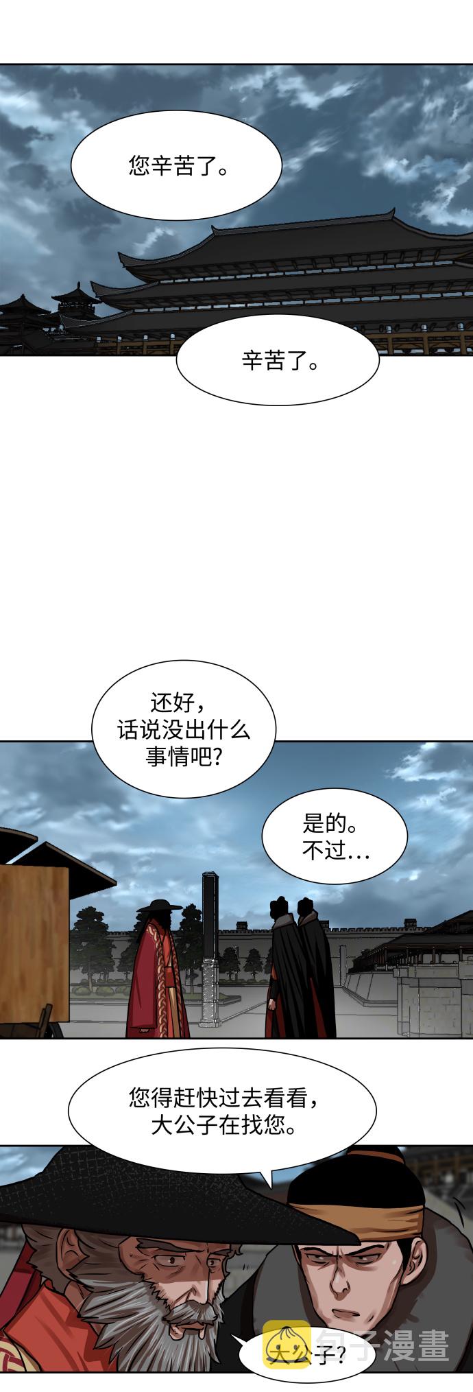 第143话38